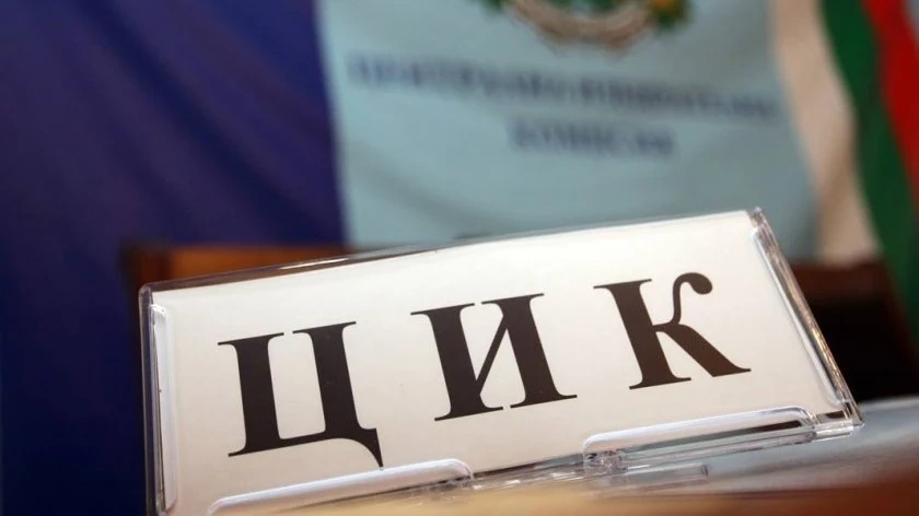 Краен срок за промени в регистрацията на партии