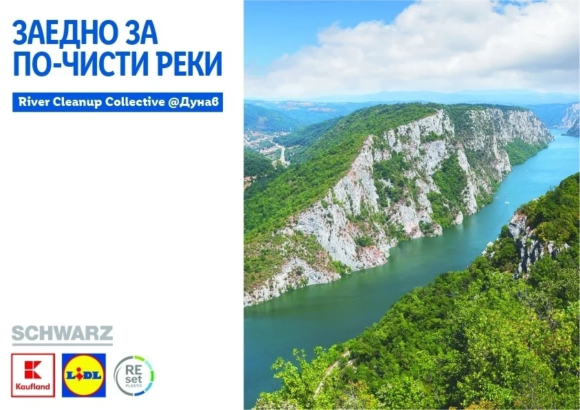 Kaufland и Lidl се включват в международна акция за почистване на река Дунав
