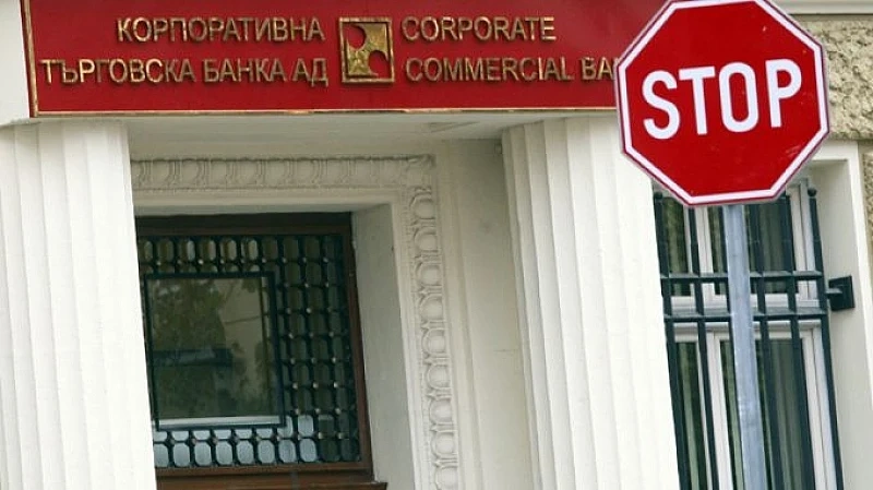 Лицензът на КТБ е отнет незаконосъобразно
