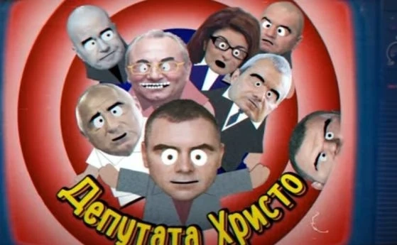 Ицо Хазарта с песен за депутата Христо 