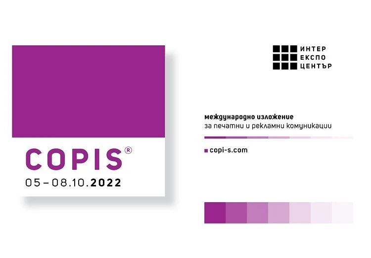 Погледите са насочени към COPIS – изложението за печат и реклама