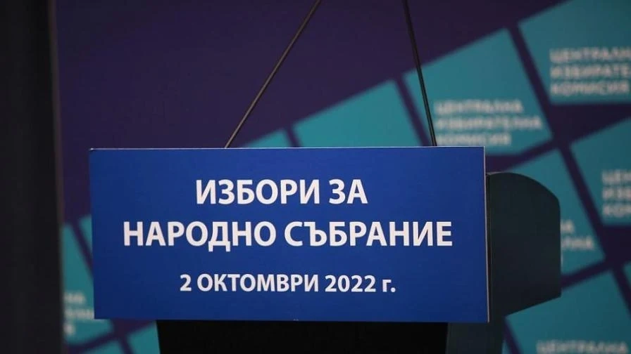 ПП Глас Народен: Забрана на социологическите проучвания 30 дни преди изборите!
