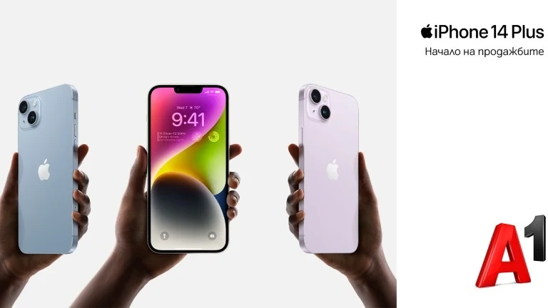 По-голям, по-мощен, по-икономичен – новият iPhone 14 Plus от А1