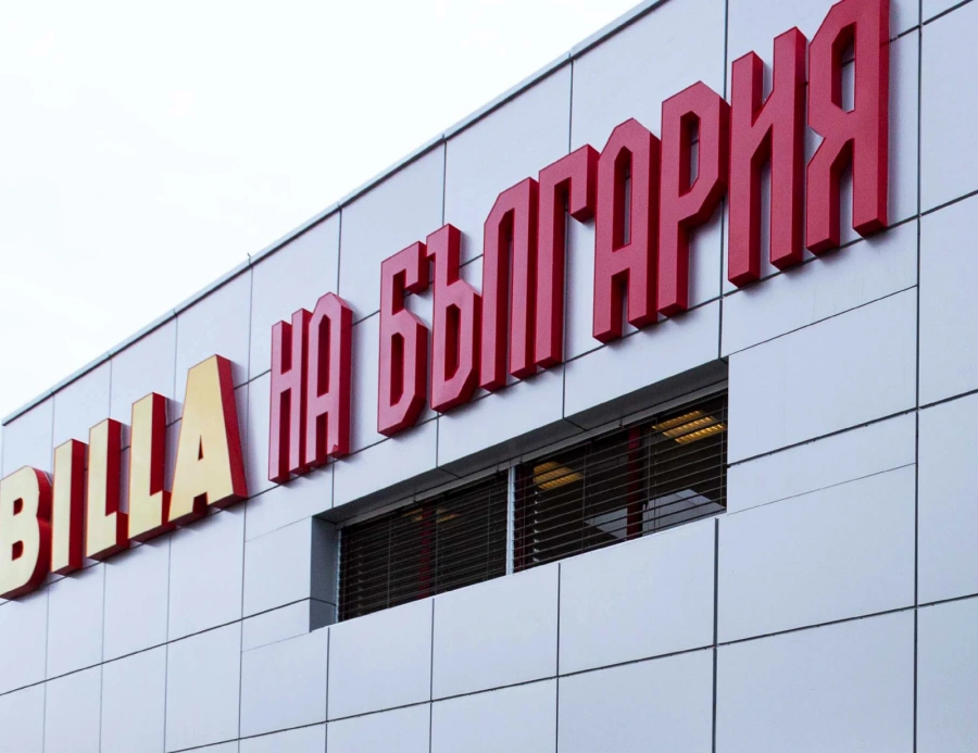 BILLA България отчита 30,9% ръст в оборота за третото тримесечие на 2022 г. 