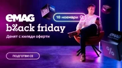 eMAG разкриват 10 нови оферти, включени в Black Friday кампанията им 