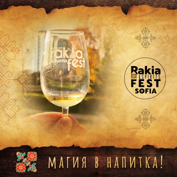 Жега и предколедно настроение на Rakia & Spirits Fest Sofia 2022  