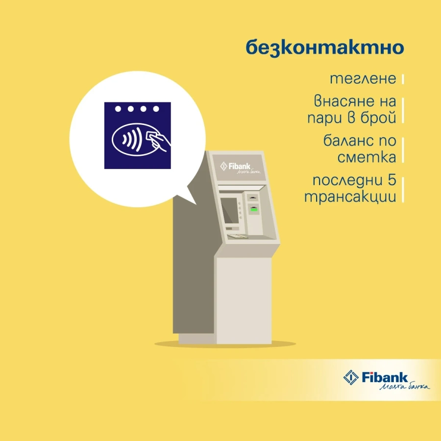 Fibank е първата българска банка с банкомати за незрящи