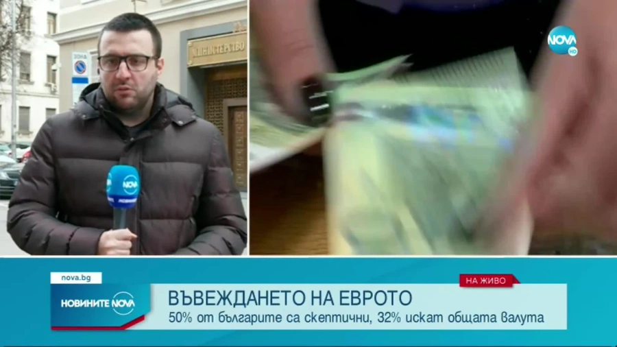 „Алфа Рисърч”: 50% са против приемането на еврото, 32% - „за”