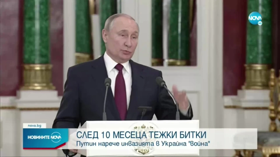 Искат разследване срещу Путин, след като каза ,,война\'\'