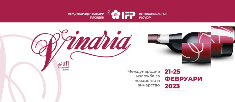 ВИНАРИЯ 2023 с нова визия и силен интерес от изложителите