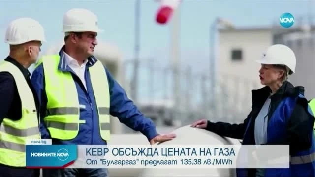 КЕВР обсъжда цената на газа за февруари