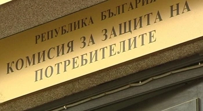 КЗП: Имаме сигнали за сирене за 50-60 лв.