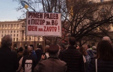 Протест пред президентството: Румен Радев е ПОZОР 