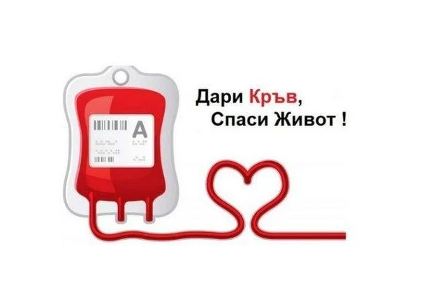 Кампания за доброволно кръводаряване в София на Цветница