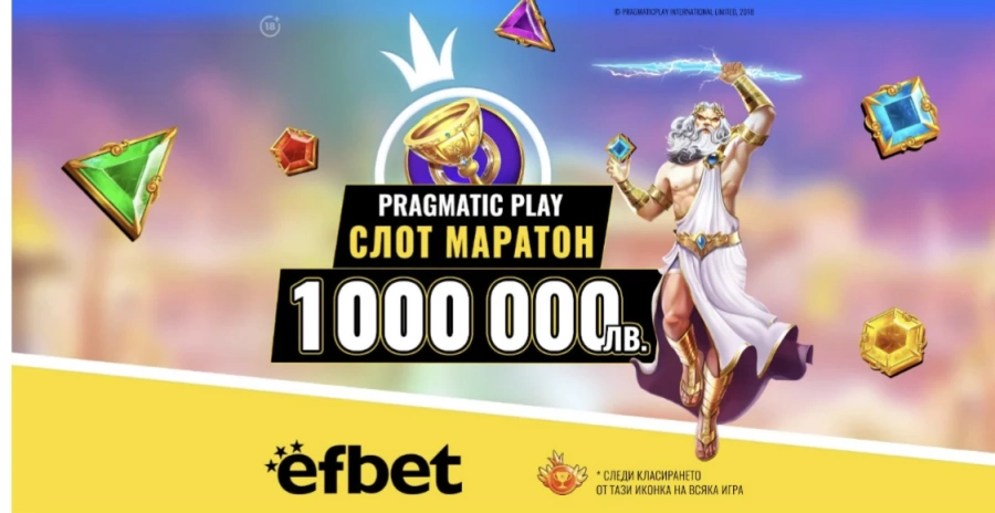 Пролетта е тук със Слот Маратон за 1 милион лева в efbet
