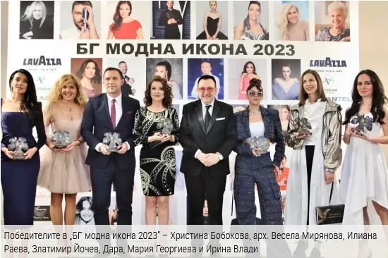 Арх. Весела Мирянова, Златимир Йочев и Дара са сред носителите на приза „БГ модна икона 2023“ 