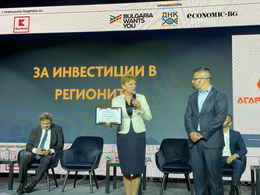 „Асарел-Медет”АД получи наградата „Инвестиции в регионите”