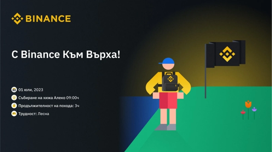 Световната борса Binance организира първия крипто поход до Черни връх