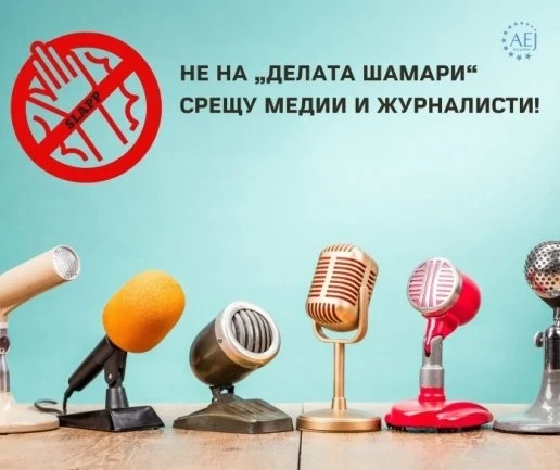 След иска за 1 млн. срещу Mediapool: Ограничават се делата шамари срещу журналисти