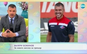 Валери Божинов: Използваха Саша Илич, за да ме изиграят за заплатата 