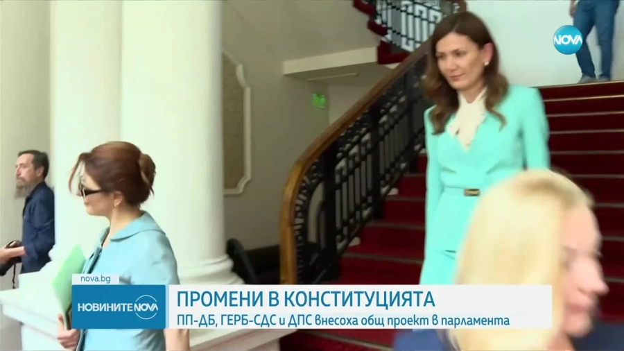 Изпратиха на Венецианската комисия проекта за промени в Конституцията