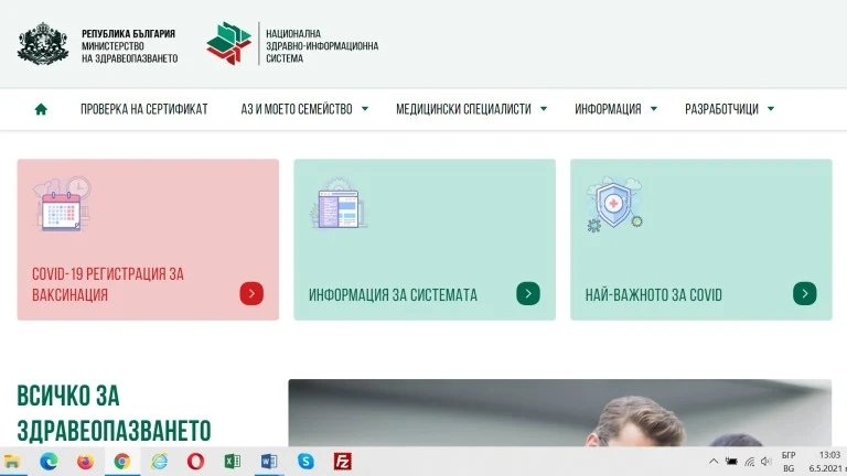 Отлагат е-рецептата за антибиотици