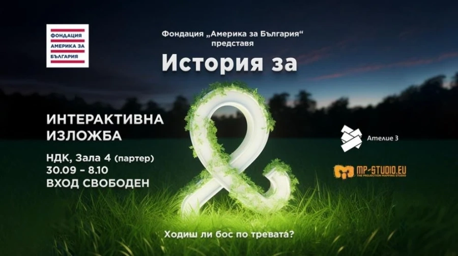 Интерактивна изложба с аватар на Максим Ешкенази пренася публиката в бъдещето