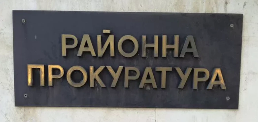 Районна прокуратура-Видин привлече към наказателна отговорност две лица за престъпления против политическите права на гражданите