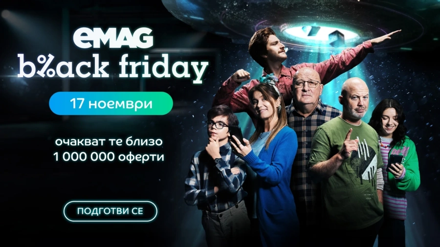 Над 1 000 000 оферти за eMAG Black Friday 2023 на 17 ноември