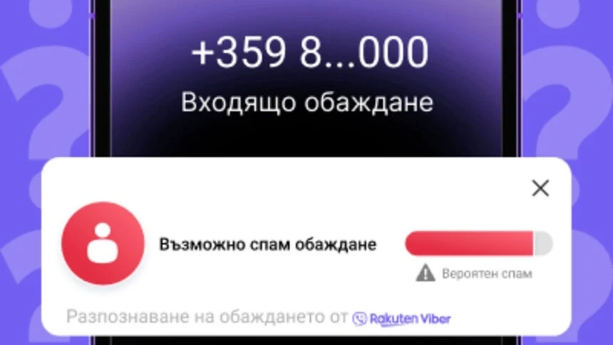 Вайбър пусна нова услуга за България