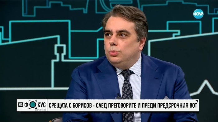 Асен Василев: Борисов не беше сигурен до последно за реформите в споразумението, каза \