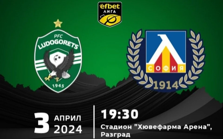 Лудогорец взима сериозни мерки за мача с Левски
