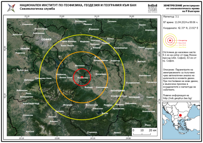 Земетресение е регистрирано в района на град Ихтиман