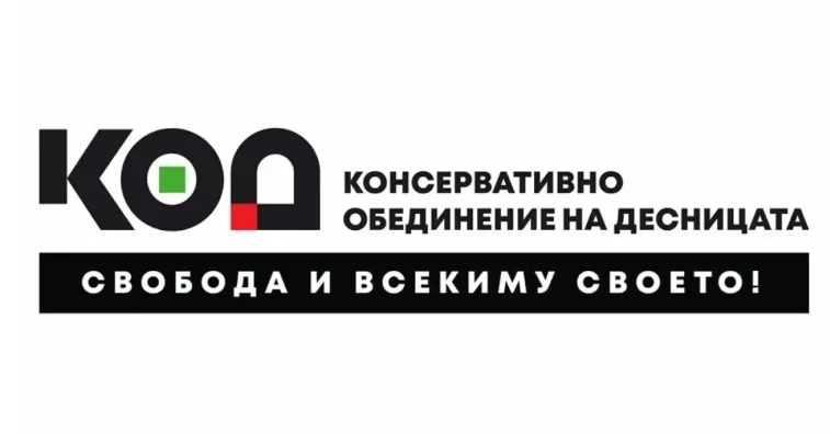 Синя България кани ВМРО да се обединят, но без ченгетата и евразийците