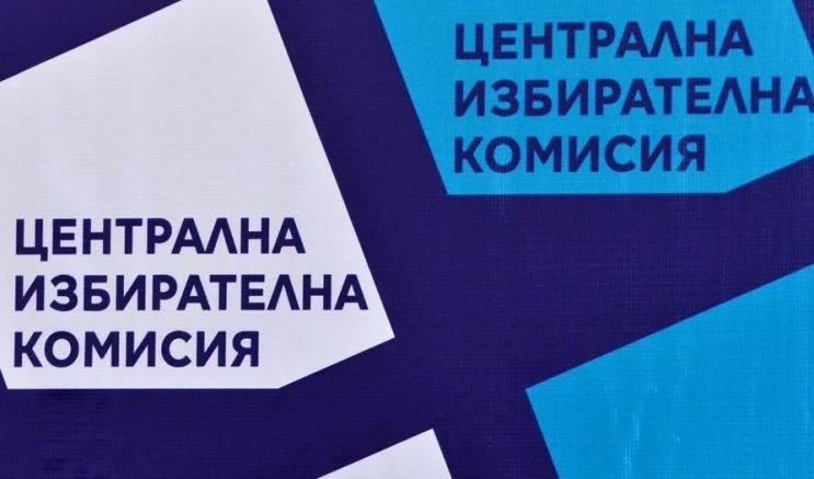 Вече можете да проверите в ГРАО номера на избирателната секция и мястото на гласуване на 9 юни