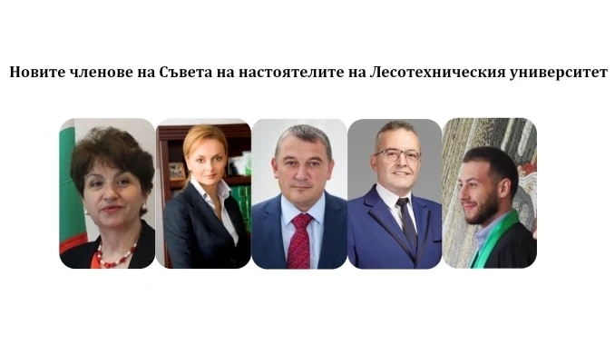 Д-р Полина Карастоянова е избрана за член на Съвета на настоятелите на Лесотехническия университет