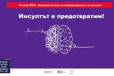 Отбелязваме Европейския ден за информираност за инсулта