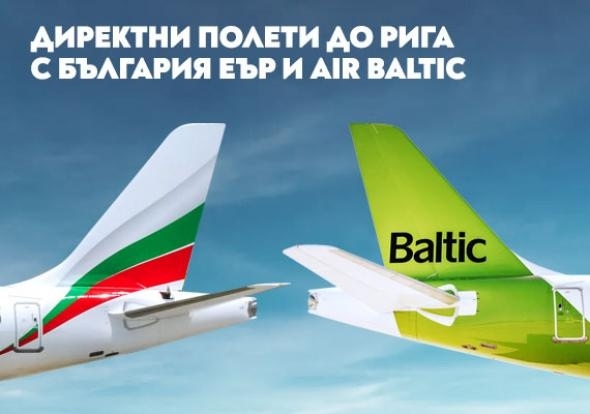 България Еър и airBaltic стартират кодшеър партньорство