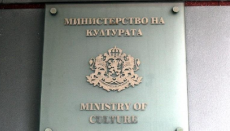 Одобрени са допълнителни разходи по бюджета на Министерство на културата