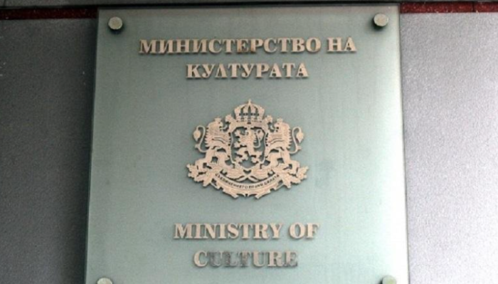 Одобрени са допълнителни разходи по бюджета на Министерство на културата