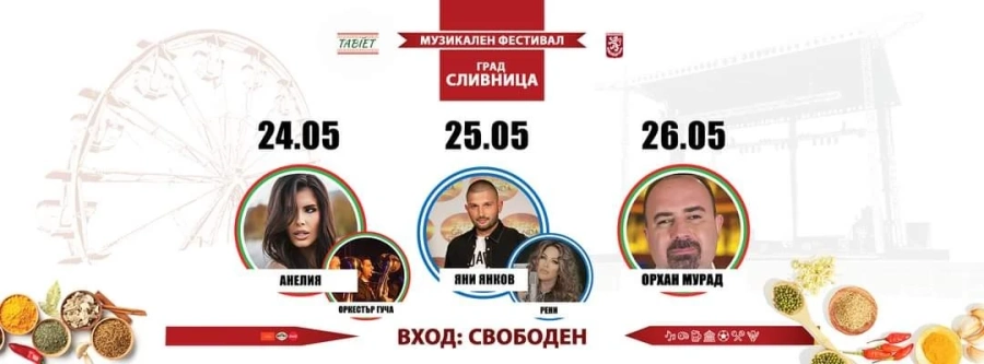 Фестивалът на балканската музика „Табиет“ продължава и през май