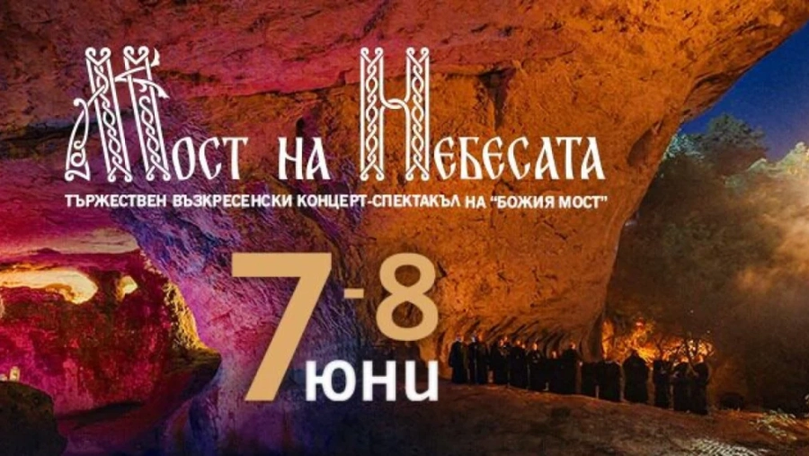 Фестивалът \