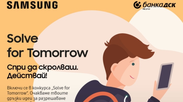 Samsung България дава старт на третото издание на конкурса Solve for Tomorrow