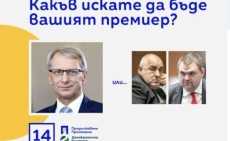 ВАС остави без разглеждане жалбата на Денков и ПП-ДБ срещу решение на ЦИК за отстраняване на билбордове
