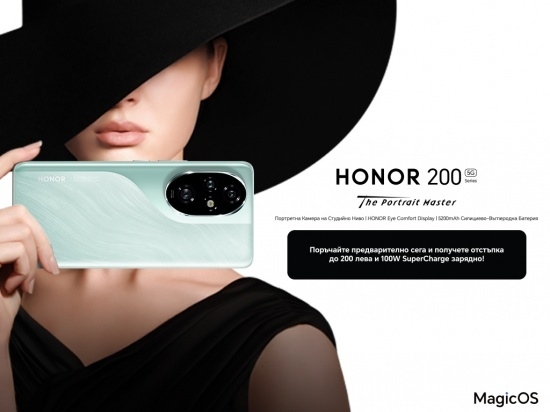 Предварителните поръчки на Honor 200 и Honor 200 Pro са сдо 200 лв. отстъпка във Vivacom
