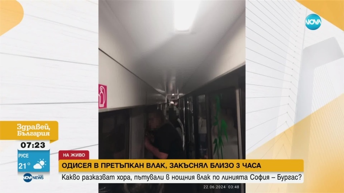 След близо 3 часа закъснение: Пътници бяха натъпкани в коридора на нощния влак София – Бургас