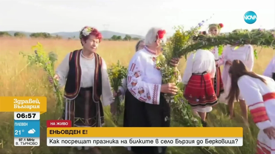 Еньовден е – кой празнува имен ден
