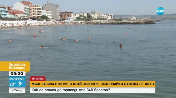 В разгара на лятото: Морето взе няколко жертви, предотвратено беше групово давене