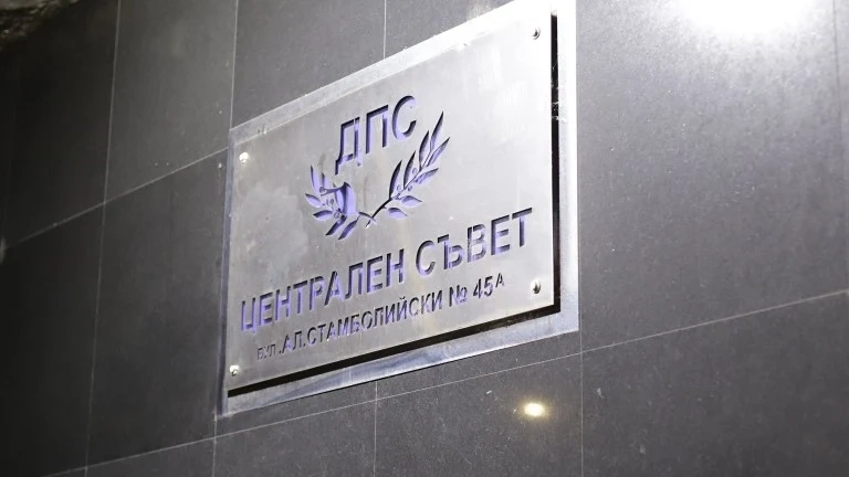 Областния съвет на ДСП в Силистра застава зад Ахмед Доган
