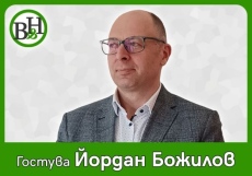 Йордан Божилов: САЩ е ключово важна за сигурността и отбраната най-вече на Европа (ВИДЕО)